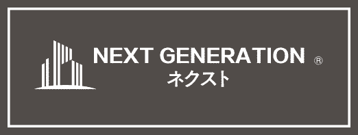 ネクスト
