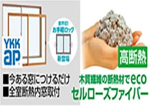 まるっとリノベーション